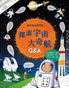 驚奇趣味翻翻書 (全套共6本)